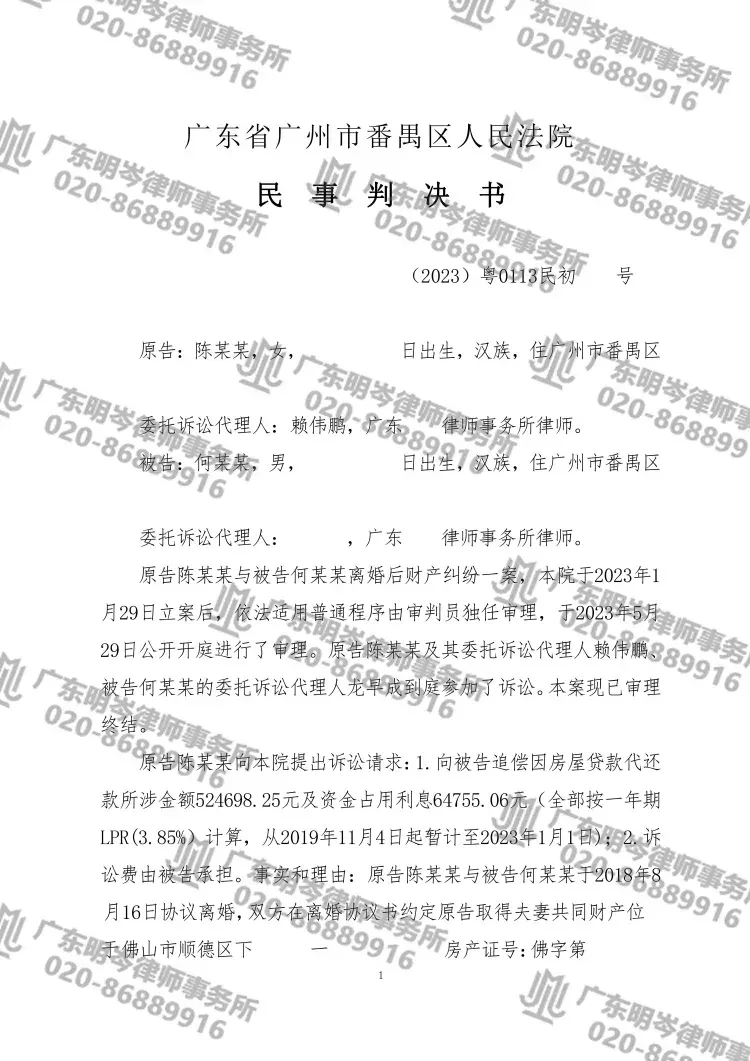 判决书截图1