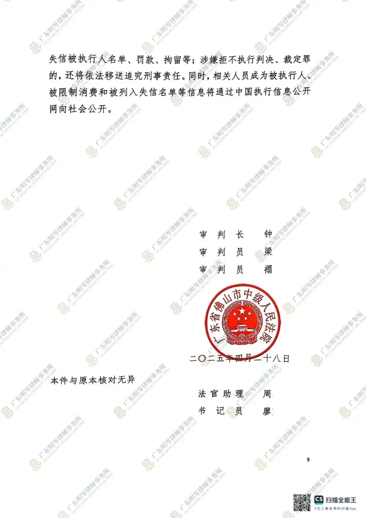 判决书截图2