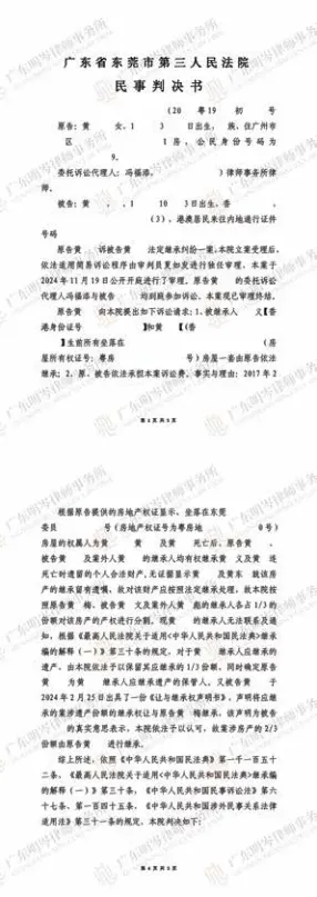 判决书截图2