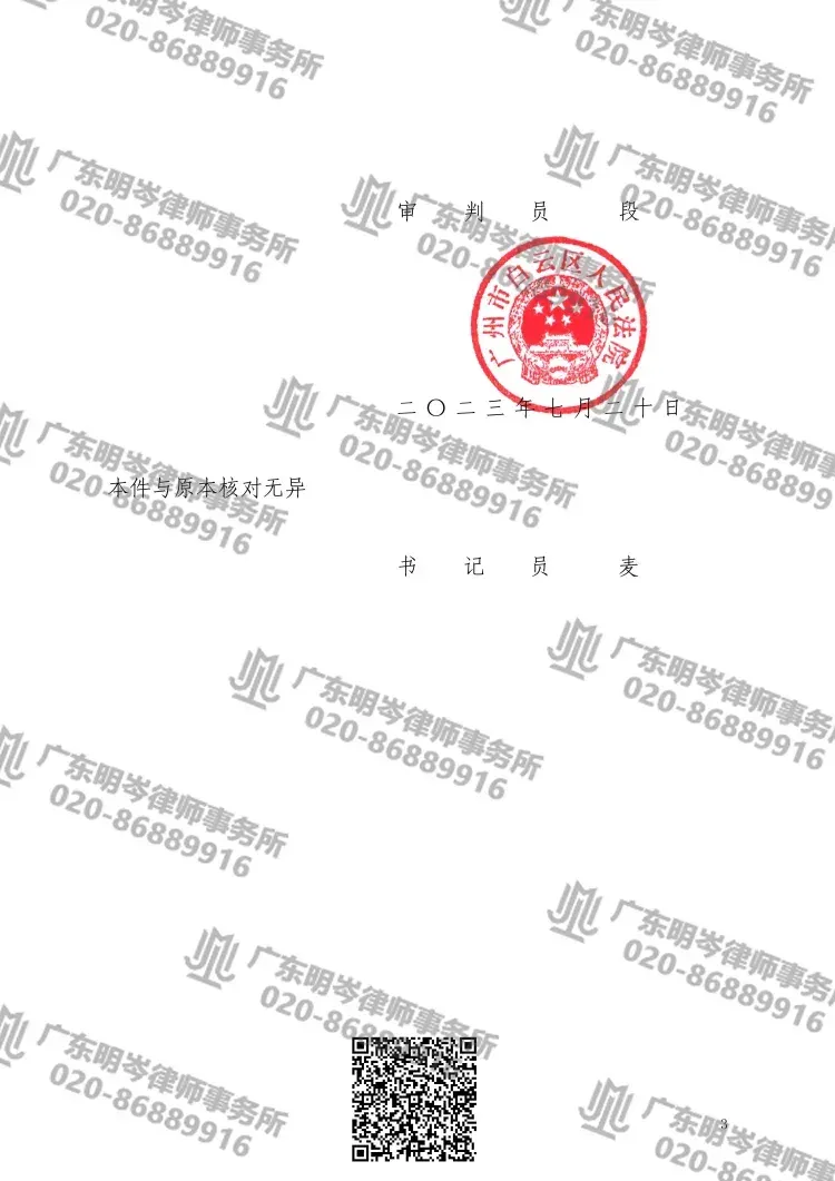 判决书截图2