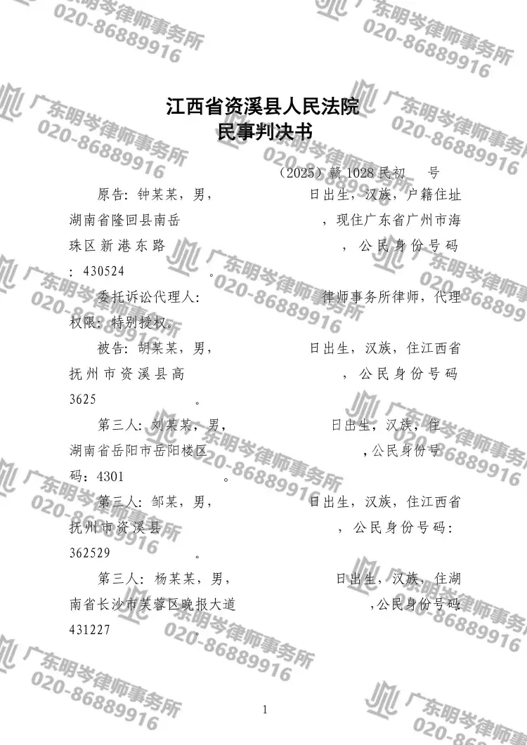 判决书截图1