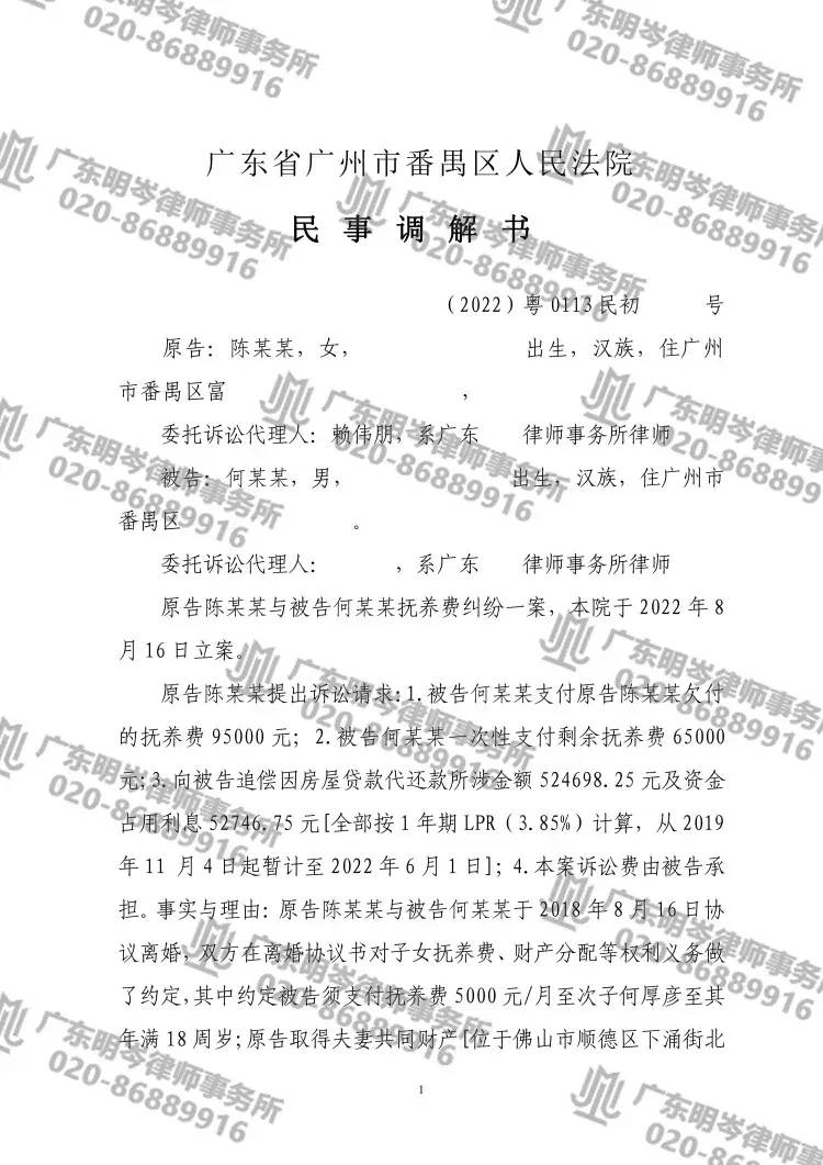 判决书截图1