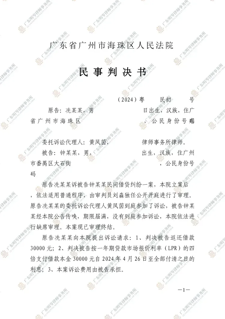 判决书截图1