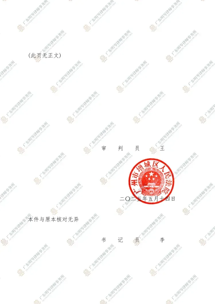 判决书截图2