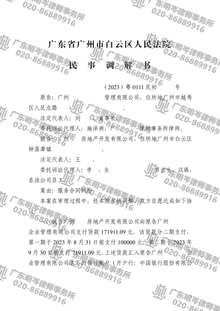 判决书截图1