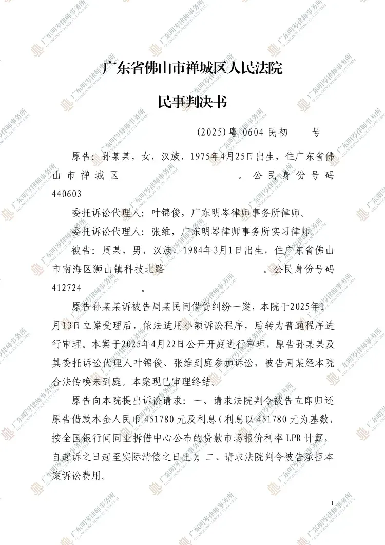 判决书截图1