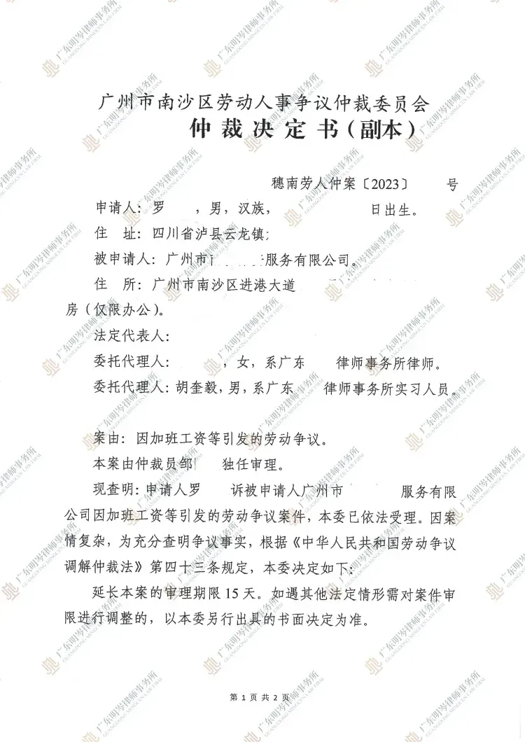 判决书截图1