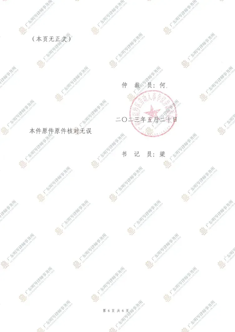 判决书截图2