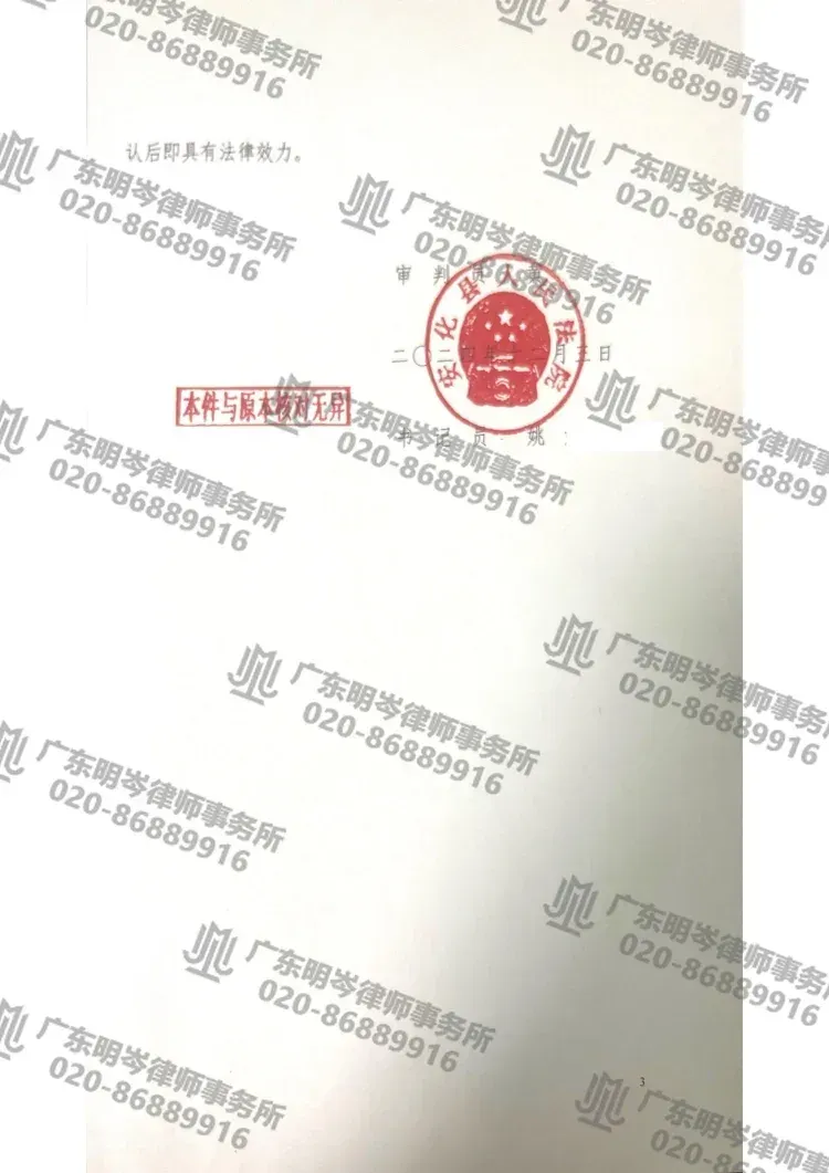 判决书截图2