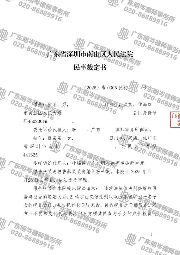判决书截图1