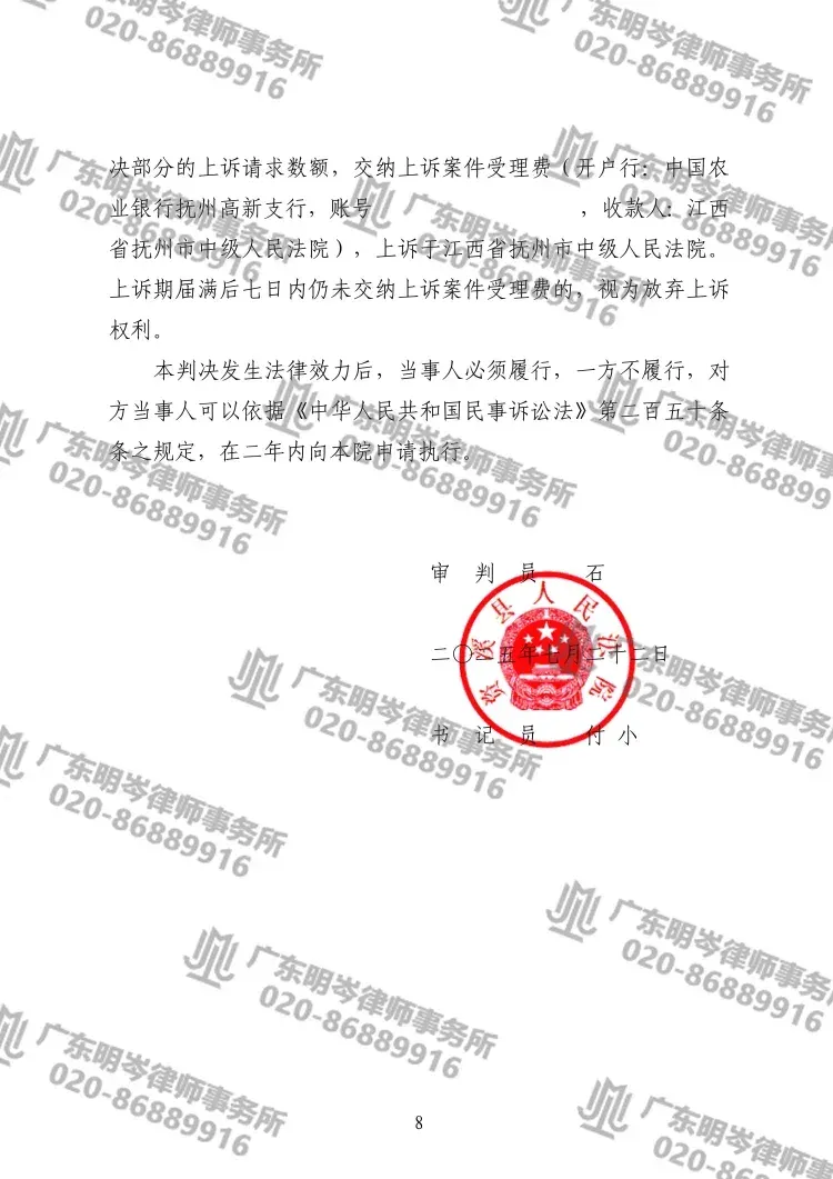 判决书截图2