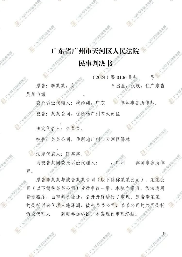 判决书截图1
