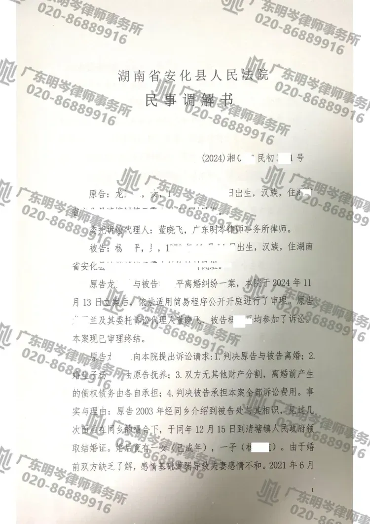 判决书截图1